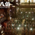 專訪《八佰》主創(chuàng)：寧愿有波折，這個(gè)作品一定能流傳于世
