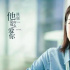 又一部女性群像的大女主戏播出，男性角色已经彻底沦为陪衬
