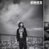 春夏余文樂(lè)，你們認(rèn)真的嗎