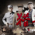 黄金时段热播电视剧收视综合分析（8月22日—8月28日）