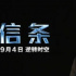 今年「最接近神作」的電影，沒(méi)上映就全網(wǎng)嗨？別瞎傳我有內(nèi)幕