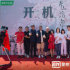开机月报 | 8月开机剧组40+