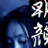 农村女性题材《朝颜》定档曝预告