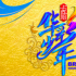 國(guó)內(nèi)綜藝快報(bào)：《上線吧華彩少年》官宣，《心動(dòng)的信號(hào)3》9月8日播出