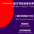 6年100檔綜藝上榜，什么樣的節(jié)目才能入選白玉蘭獎(jiǎng)綜藝單元？