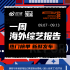 影視產(chǎn)業(yè)觀察X微博|《超人回來了》登頂，威廉人氣碾壓眾多明星