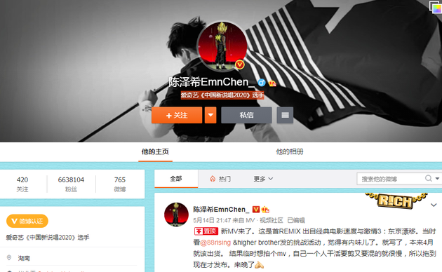 陳澤希微博截圖