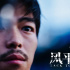 隱秘的角落有沉默的真相，《風(fēng)平浪靜》怒揭十五年謎底