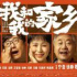 国庆档唯一不容错过的这部，桃团为大家安排了！