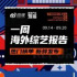 影視產(chǎn)業(yè)觀察X微博|《TED演講》奪冠，李光洙人氣第一