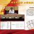 智慧廣電專項(xiàng)扶貧 全力服務(wù)脫貧攻堅(jiān)偉業(yè)