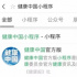 2020全國(guó)衛(wèi)生健康影像作品投票火熱開(kāi)啟，最具人氣獎(jiǎng)你說(shuō)了算！