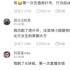 虎扑“自造”女神？