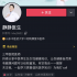 医学科普还能信谁？