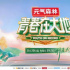 《青春在大地》：传递脱贫攻坚的青年榜样力量