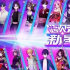 虚拟人物“扩列” Z世代，《跨次元新星》如何呈现二次元“美好价值观”？