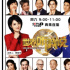 《世界听我说》第四季：华人好故事 值得被世界听见