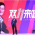 消費(fèi)中國(guó)，被貓晚標(biāo)記的這六年