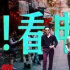 档期“最寂寞”的11月，来了部最想看的院线片