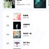 歌单里的“她数据”