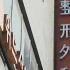 富豪千金赴韩整容身亡，黑暗产业链背后，有钱不一定就稳了