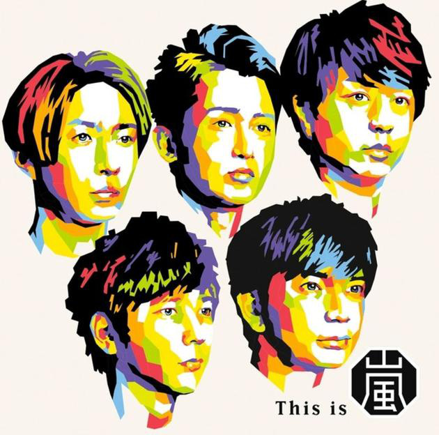 岚最新专辑《This is 岚》