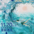 11.16-11.22丨《海兽之子》梦幻阵容，《除暴》男神对决