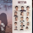 2021年劇集市場(chǎng)七大流派