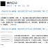 惡意洗稿、壓榨員工？《掬水月在手》前編寫者控訴出品方活字文化