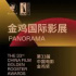 厦门朋友看过来，这里有一堆好片等着你们哦！