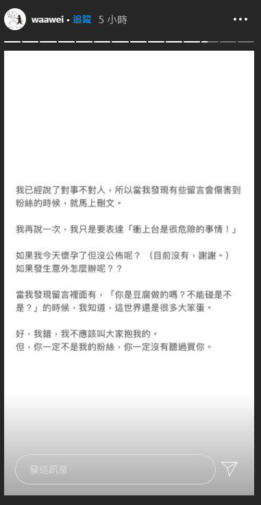 被私信“不喜歡抱就別提” 魏如萱刪文后再吐心聲