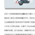 優(yōu)愛騰芒們，小心那臺智能電視