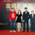 《赤狐书生》“群妖集结”发布会超欢乐