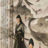 《晴雅集》曝“守护”版关系海报