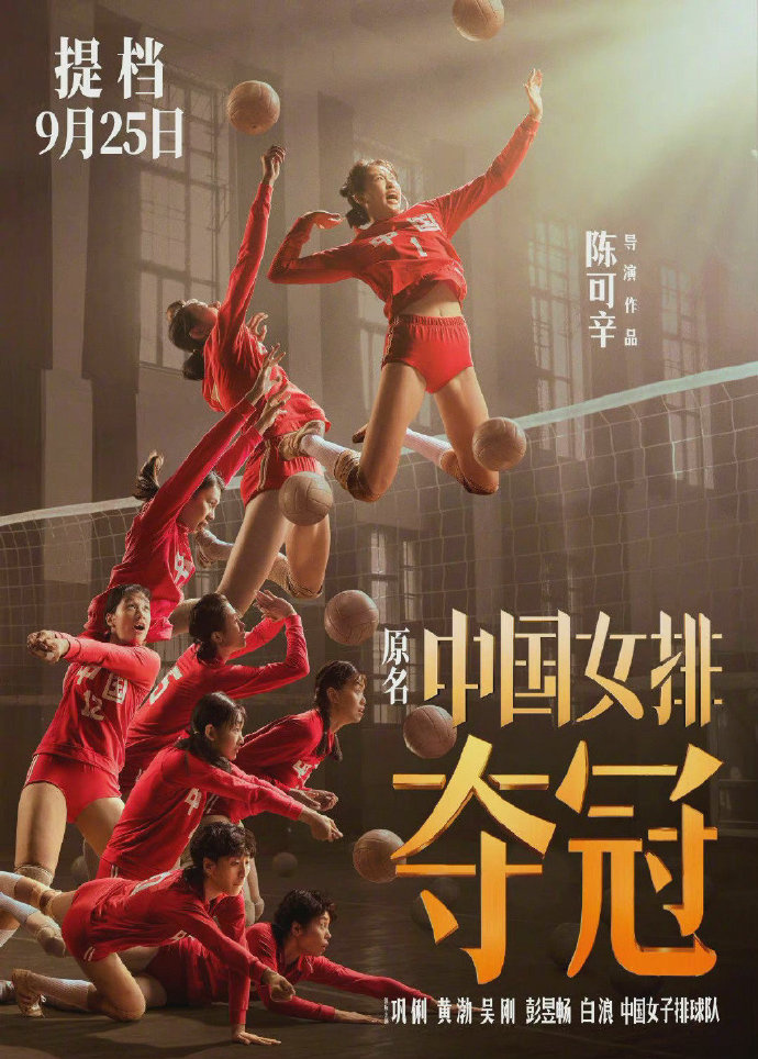 《夺冠》将代表中国内地角逐奥斯卡最佳国际影片