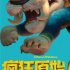 請(qǐng)你看“瘋狂原始人”和“隱形人”！| 贈(zèng)票