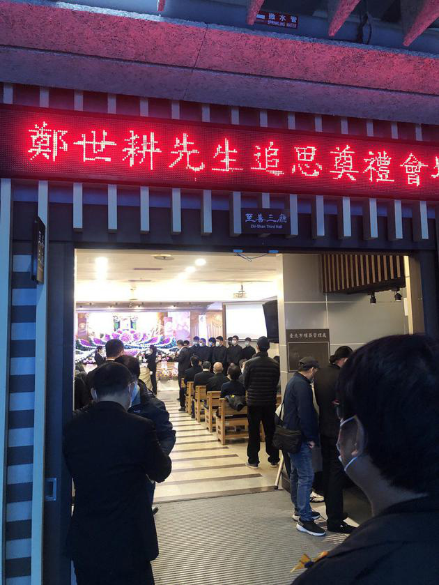 導(dǎo)演鄭少峰追思會現(xiàn)場曝光