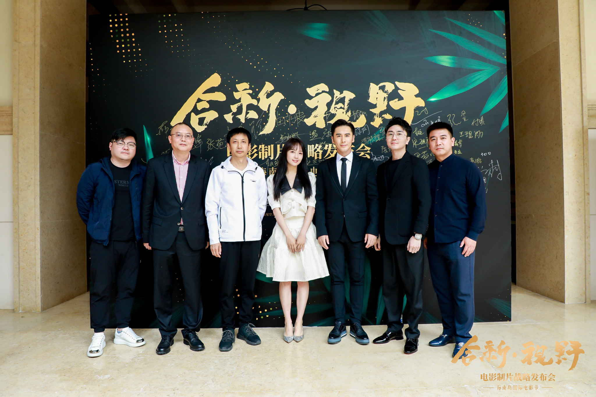 KAIYUN“合新·视野”电影制片战略发布会在三亚举行(图3)