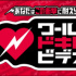日综资讯快报：NiziU首个冠名综艺《We NiziU! TV》开播，超爽收纳节目《把家里的东西全部拿出来》推出第四弹