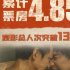《除暴》成11月電影市場“扛旗者”，為何英皇影業(yè)頻出黑馬之作？