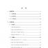加快重塑廣電媒體新生態(tài) 廣電總局印發(fā)廣電技術(shù)迭代實施方案