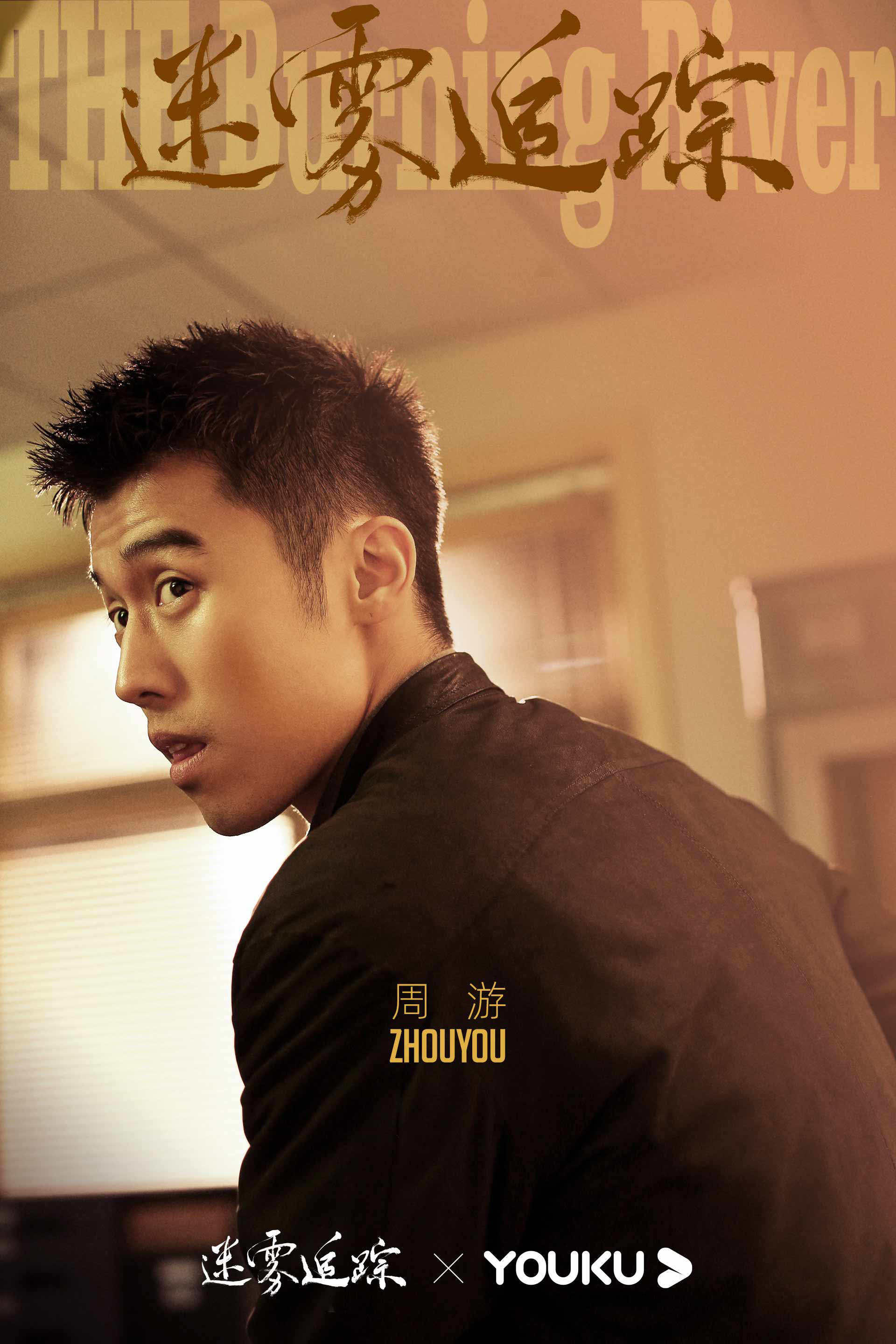 蒋勤勤周游迷雾追踪双探特辑曝光姐弟cp相爱相杀共破危局