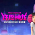 《许愿神龙》定档，经历过“国漫疯长”的动画电影迎来新起点