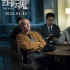 程伟豪玩黑色类型片 新作“缉魂”将上