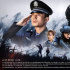 《功夫战警》：武校学生如何炼成特警精英？