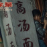 她从二楼一跃而下，成就年度最帅镜头