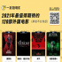 2021最值得期待的120部外语片 | 年度策划