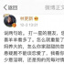 林更新新剧6.8分，发文贬低喜羊羊，网友这下直接打到4.8了