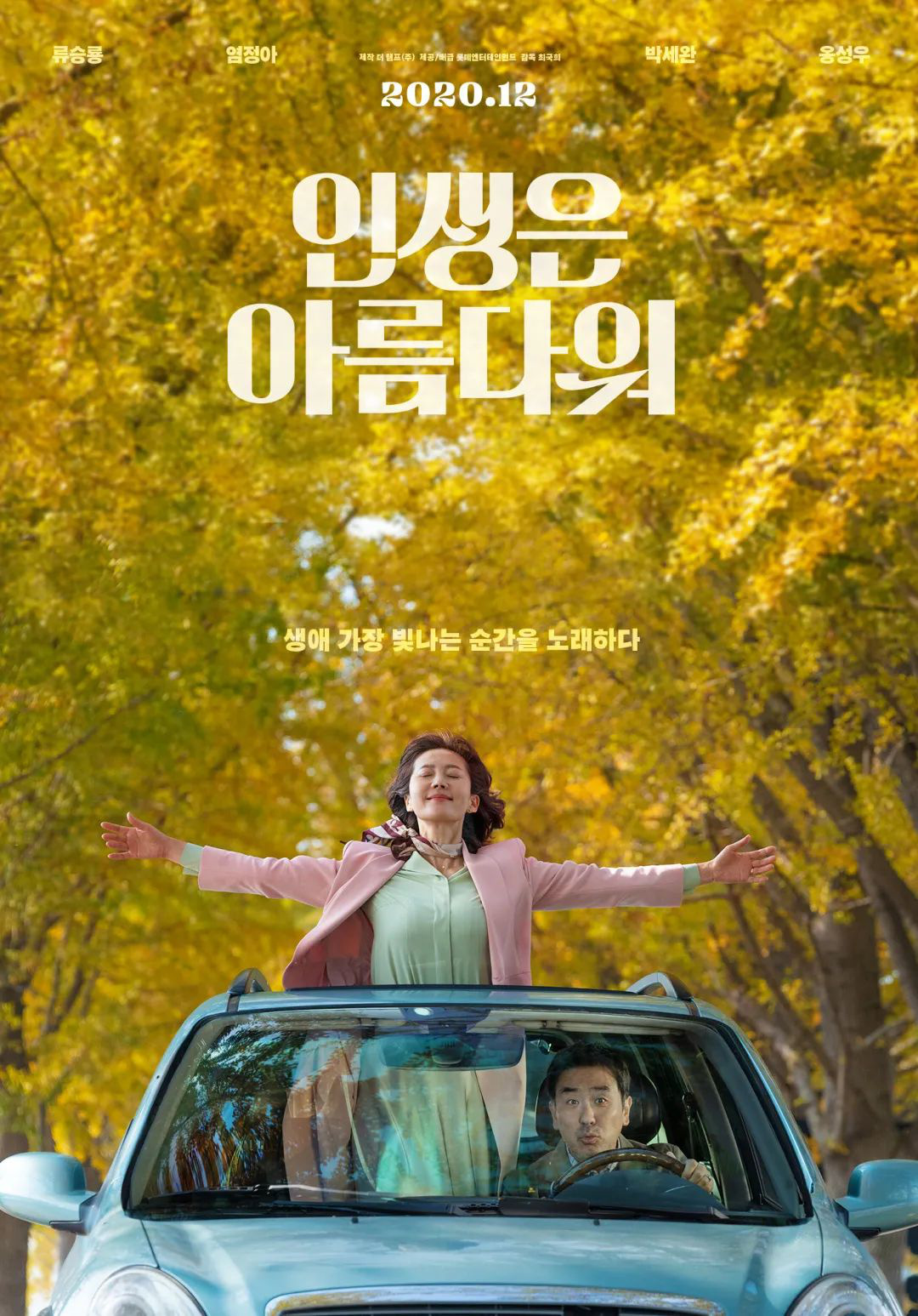 韩国12月电影一览