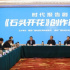 精品时代报告剧《石头开花》讲述脱贫攻坚真实故事